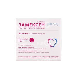 Замексен
