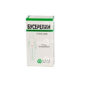 Бусерелин