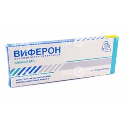 Виферон Свечи - Инструкция, Состав, Аналоги, Показания, Дозировка.