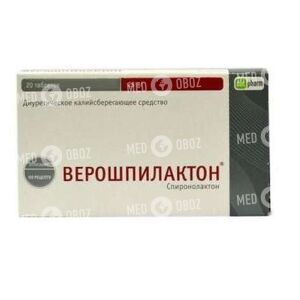 Верошпилактон