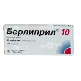 Берлиприл