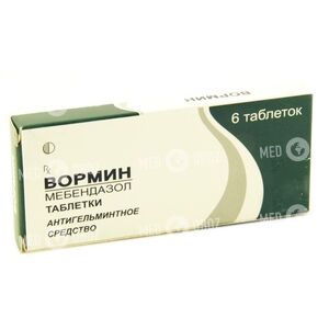 Вормин