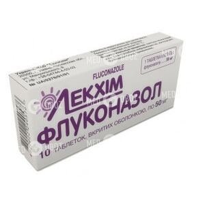 Флуконазол
