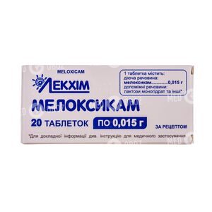 Мелоксикам