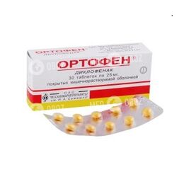 Ортофен