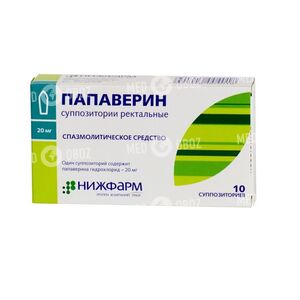 Папаверин