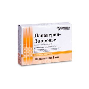 Папаверин-Здоровье