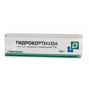 Гідрокортизон