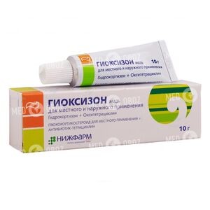 Гиоксизон