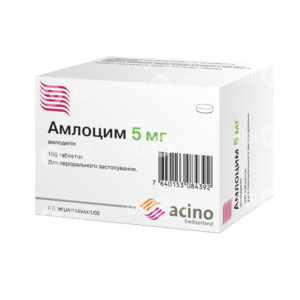 Амлоцим 5 Мг