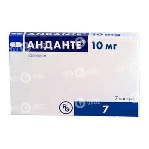 Анданте