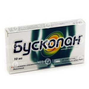 Бускопан