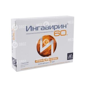 Ингавирин