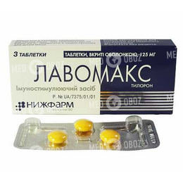 Лавомакс