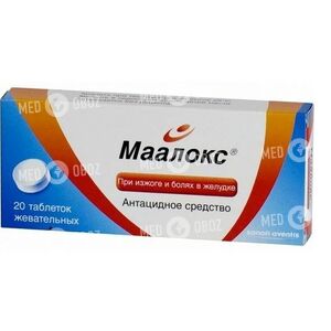 Маалокс