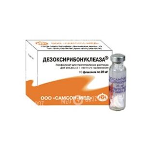 Дезоксирибонуклеаза