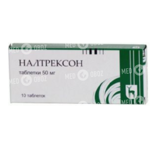 Налтрексон