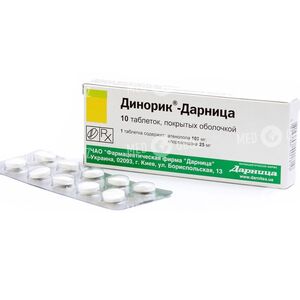 Динорик-Дарница