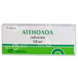 Атенолол