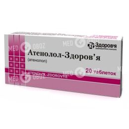 Атенолол-Здоровье