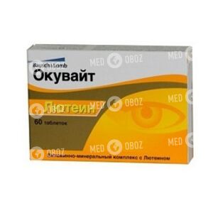 Окувайт лютеин