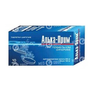 Алька-Прим