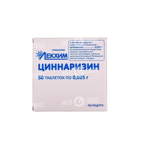 Циннаризин