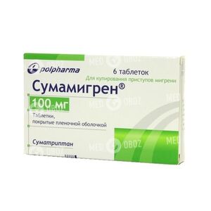 Сумамигрен