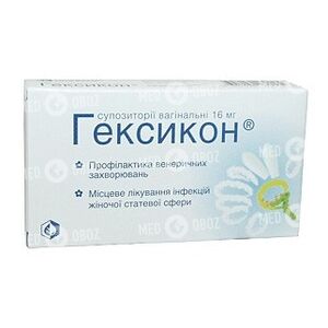 Гексикон