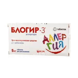 Блогир-3