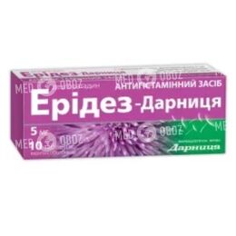 Эридез-Дарница