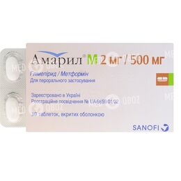 Амарил М 2 мг/500 мг
