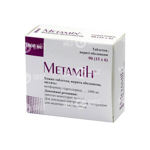 Метамин