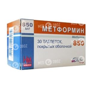 Метформин