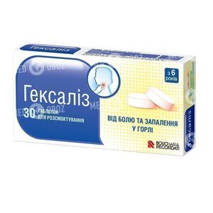 Гексализ