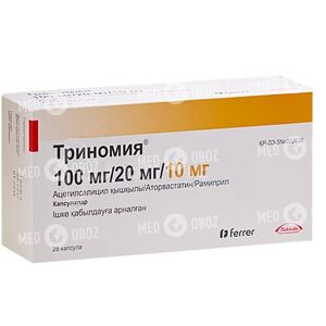 Триномия
