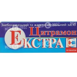 Цитрамон Экстра