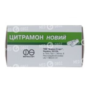 Цитрамон Новый
