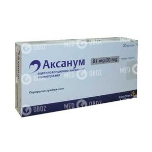 Аксанум