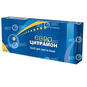 Евро Цитрамон