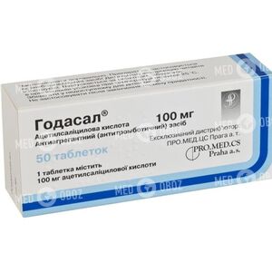 Годасал