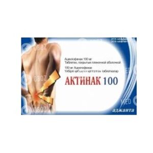 Актинак 100