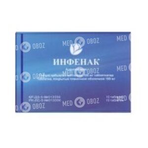 Инфенак