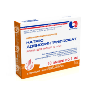 Натрия Аденозинтрифосфат
