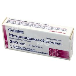 Метронидазол-Здоровье