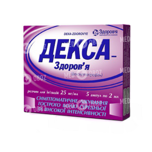Декса-Здоровье