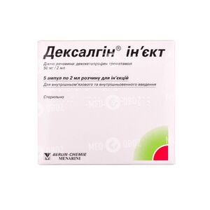 Дексалгин Инъект
