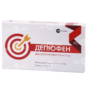 Депиофен