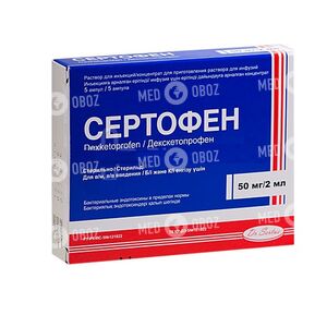 Сертофен