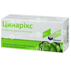Цинарикс